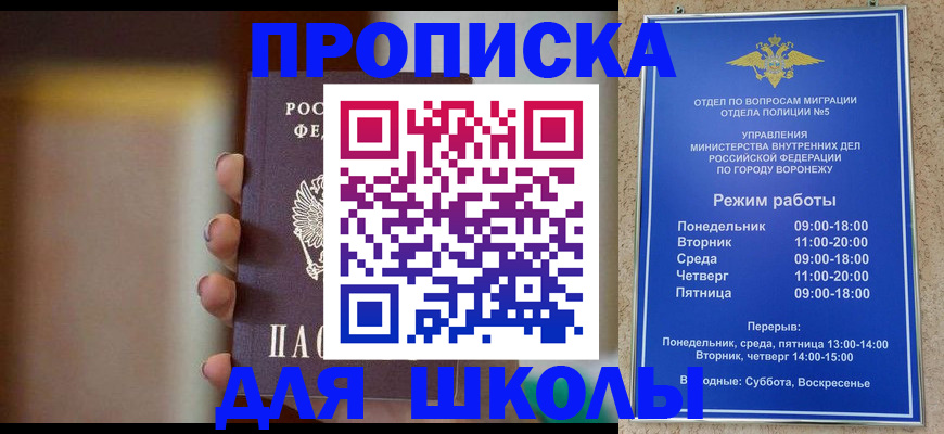 прописка ребенка в Красновишерске