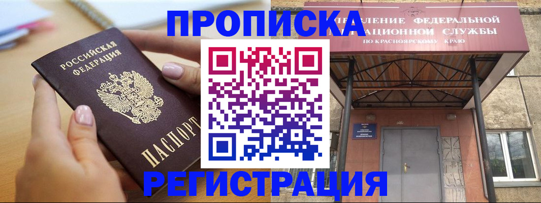 прописка гарантия в Красновишерске